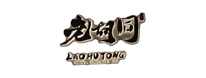 Lao Hu Tong